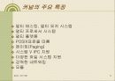 맞춤 커널 만들기 5페이지