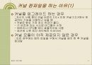 맞춤 커널 만들기 7페이지