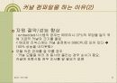 맞춤 커널 만들기 8페이지