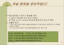 맞춤 커널 만들기 9페이지