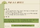 맞춤 커널 만들기 12페이지