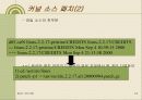맞춤 커널 만들기 13페이지
