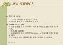 맞춤 커널 만들기 14페이지