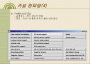 맞춤 커널 만들기 17페이지