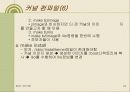 맞춤 커널 만들기 19페이지