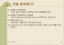 맞춤 커널 만들기 20페이지
