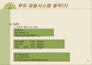 부트디스크와 부팅과정 15페이지