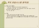 부트디스크와 부팅과정 16페이지