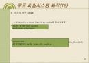 부트디스크와 부팅과정 20페이지
