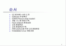 Embedded Linux 개발과정 2페이지