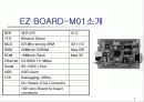 Embedded Linux 개발과정 3페이지