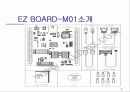 Embedded Linux 개발과정 4페이지
