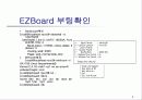 Embedded Linux 개발과정 5페이지