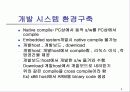 Embedded Linux 개발과정 9페이지