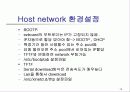 Embedded Linux 개발과정 14페이지