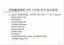 Boot strap loader 17페이지