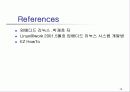 Boot strap loader 19페이지