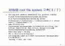 ezboard 커널 patch file 만들기 14페이지