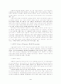 젠더 정체성과  페미니즘 4페이지