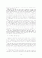 젠더 정체성과  페미니즘 18페이지