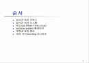 실시간 처리 리눅스 (Real-Time Linux) 2페이지