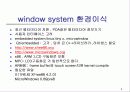 실시간 처리 리눅스 (Real-Time Linux) 9페이지