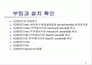 실시간 처리 리눅스 (Real-Time Linux) 13페이지