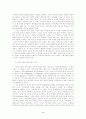 국가론 페미니즘 3페이지