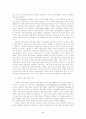 국가론 페미니즘 5페이지