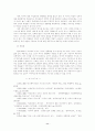 국가론 페미니즘 11페이지