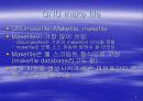 Makefile 만들기 4페이지