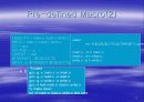 Makefile 만들기 12페이지