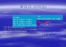 Makefile 만들기 14페이지