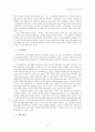 지구화와 국민국가의 전망 4페이지
