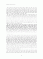 지구화와 국민국가의 전망 7페이지