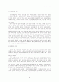 지구화와 국민국가의 전망 10페이지