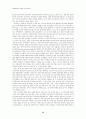 지구화와 국민국가의 전망 11페이지