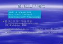 Ramdisk 만들기 4페이지