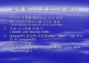 Ramdisk 만들기 6페이지