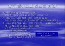 Ramdisk 만들기 7페이지