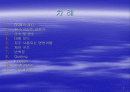 쉘 스크립트 만들기 2페이지