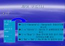 쉘 스크립트 만들기 9페이지