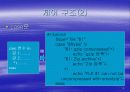 쉘 스크립트 만들기 10페이지