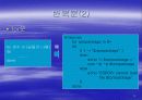 쉘 스크립트 만들기 13페이지