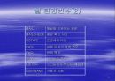 쉘 스크립트 만들기 17페이지