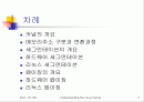 Understanding the Linux Kernel (제 2장 - 메모리 주소지정) 2페이지