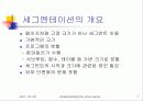 Understanding the Linux Kernel (제 2장 - 메모리 주소지정) 7페이지