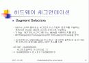 Understanding the Linux Kernel (제 2장 - 메모리 주소지정) 9페이지