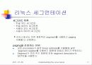 Understanding the Linux Kernel (제 2장 - 메모리 주소지정) 11페이지