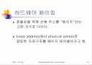 Understanding the Linux Kernel (제 2장 - 메모리 주소지정) 13페이지